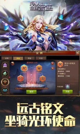 全民奇迹破解版