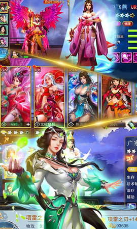 美人传安卓版