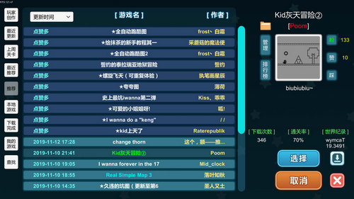 我想成为创造者游戏