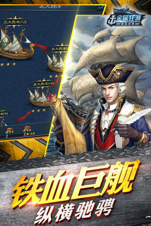 金属狂潮游戏中文版