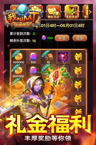 我叫mt归来