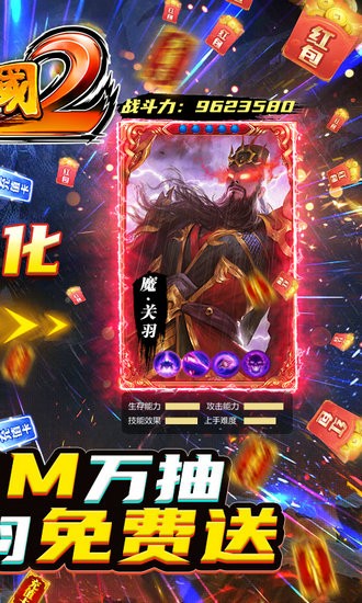 啪啪三国2
