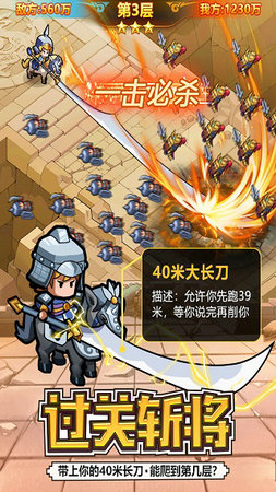 英雄这边请官网版