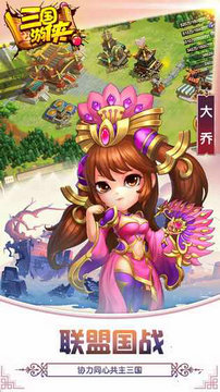 三国游侠手游安卓版