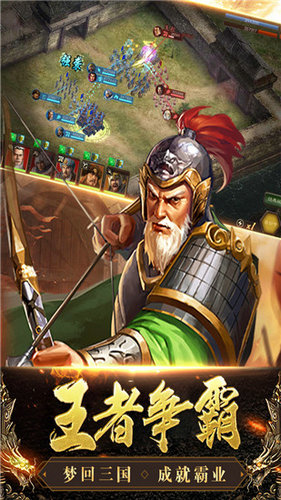 三国列传单机手机版