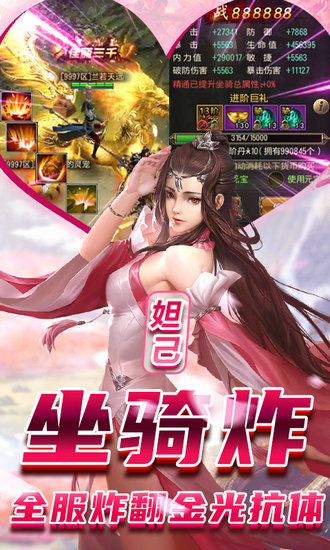 完美红颜私服无限元宝版