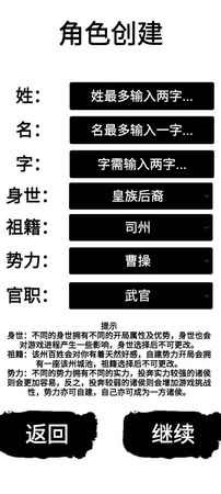 汉末征途兵锋