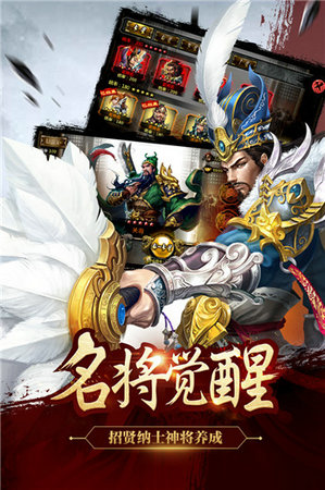 谋三国游戏