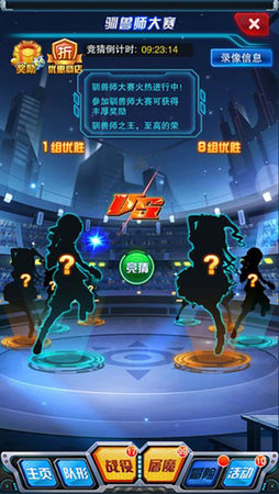 决战数码世界官网版