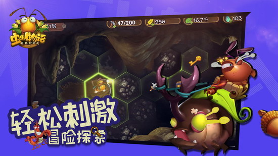 虫虫物语