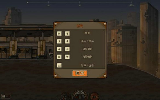 死亡战车2无限金币版