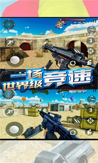 战场冲突刺激枪战突击游戏