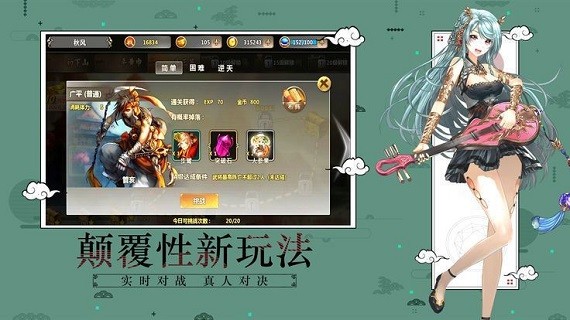 恋姬x三国