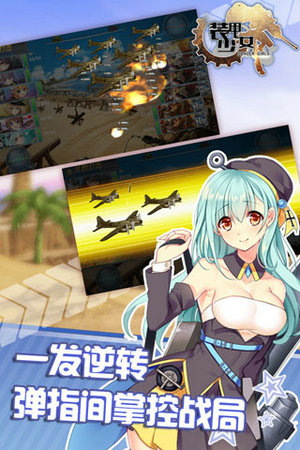 装甲少女国际服