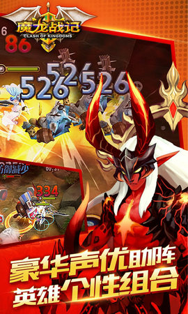 魔龙战记bt版