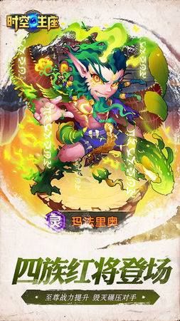 时空王座官网版