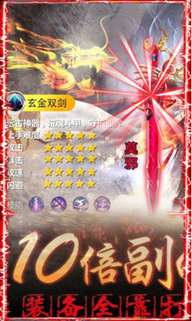 帝国无双手游变态版
