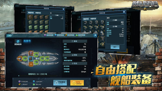 舰队指挥官手游最新版