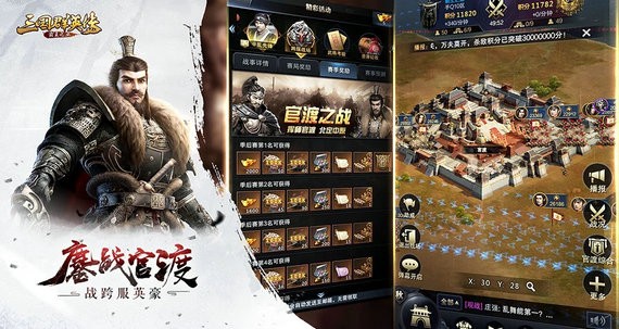 三国群英传霸王之业