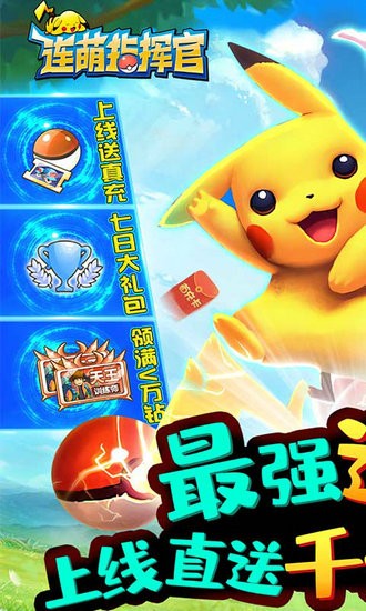 连盟指挥官