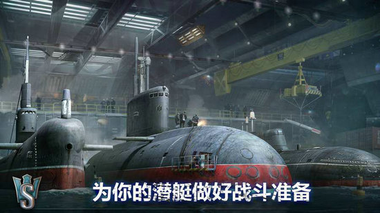 潜艇世界手机版