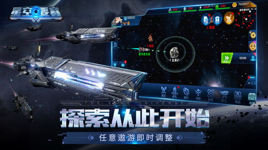 星空要塞