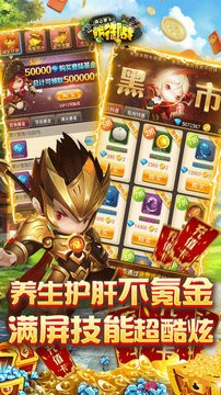 开心萝卜防御战手机版