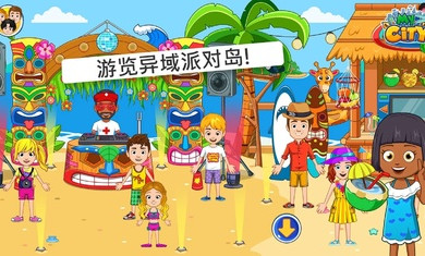 我的城市航船探险安卓版