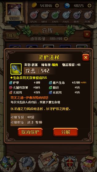 炼金与冒险无限金币内购破解版