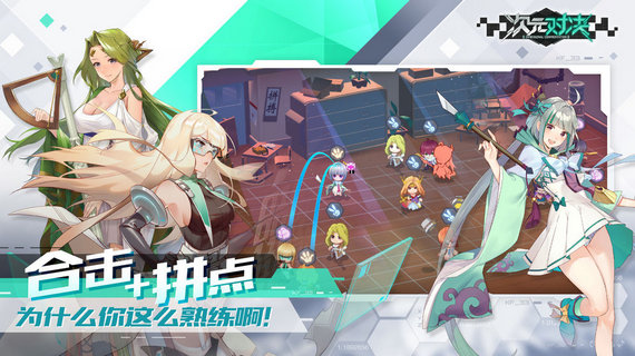 次元对决内购破解版