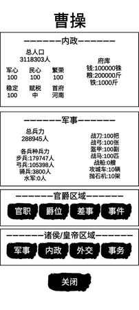 汉末征途兵锋
