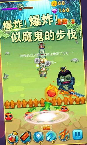 水果战僵尸王2