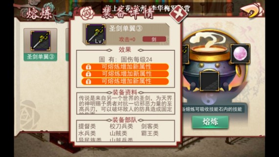 三国戏蔷薇传