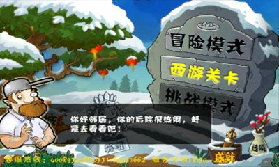 植物大战僵尸原版下载手机版
