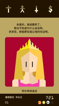 王权内购破解版