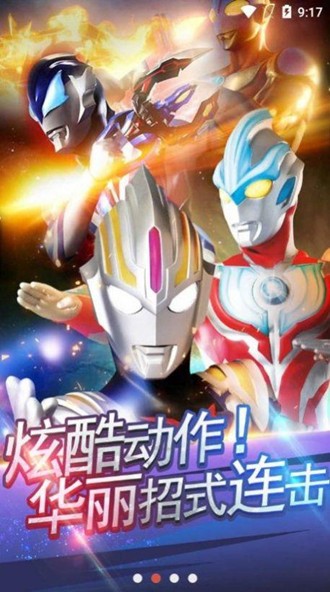 奥特曼拆卡对决