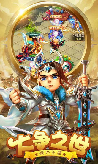 天天怼三国满V版