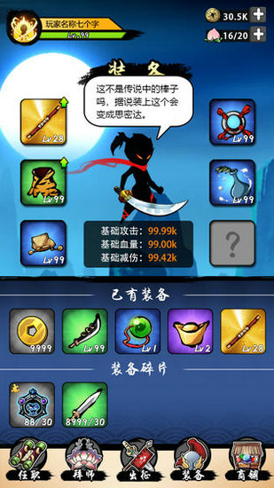 悟空快打游戏