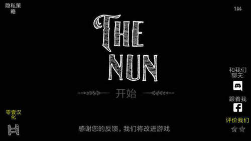 鬼修女无限金币破解版