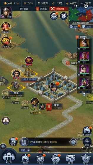 最强王者三国手游官网版