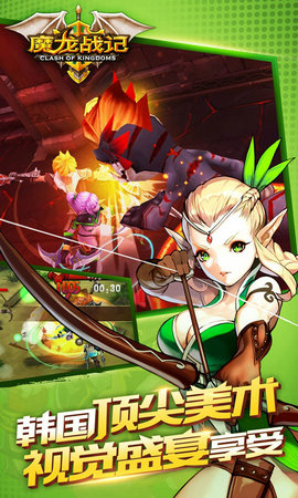 魔龙战记bt版