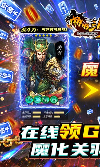 啪啪三国2