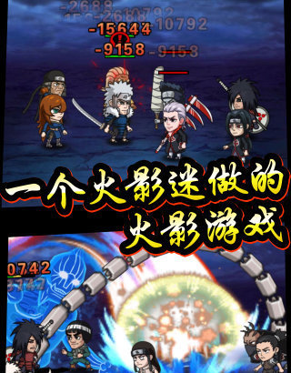 六道忍者