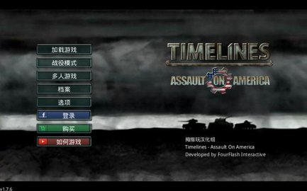 时间线袭击美国汉化版