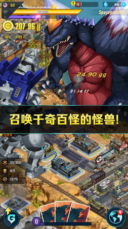 哥斯拉防御力量中文版