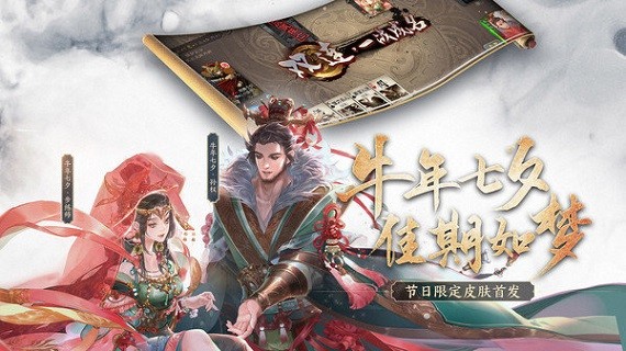 百度三国杀