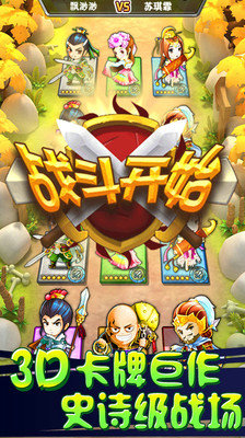 三国合伙人单机版
