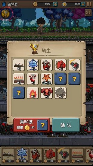 地牢防御X安卓版