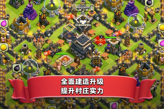 coc部落冲突