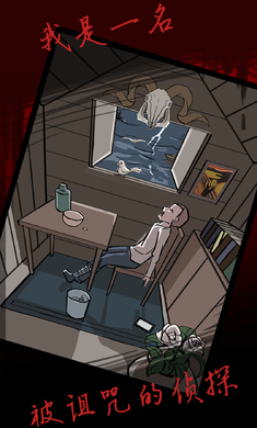 死亡侦探事件簿游戏